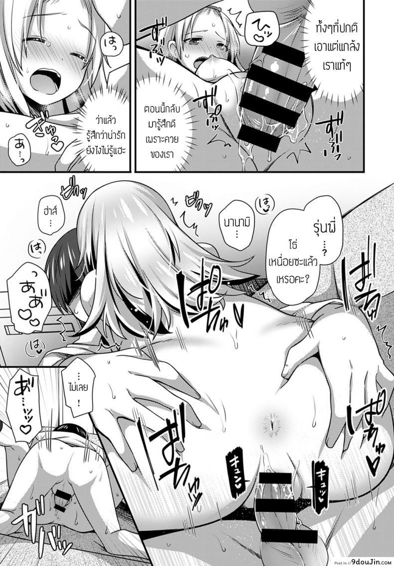 อ่านโดจิน [Shiratama yomogi] Kouhai chan wa ijiritai แปลไทย หน้าที่ 23