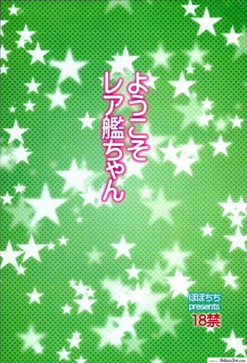 อ่านโดจิน อภิสิทธิ์ของผู้การ [Popochichi (Yahiro Pochi)] Youkoso RareKan-chan (Kantai Collection -KanColle-) แปลไทย หน้าที่ 22