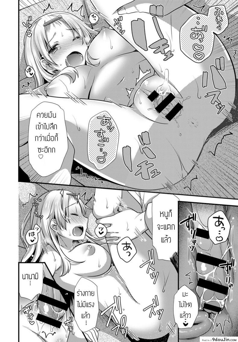 อ่านโดจิน [Shiratama yomogi] Kouhai chan wa ijiritai แปลไทย หน้าที่ 24