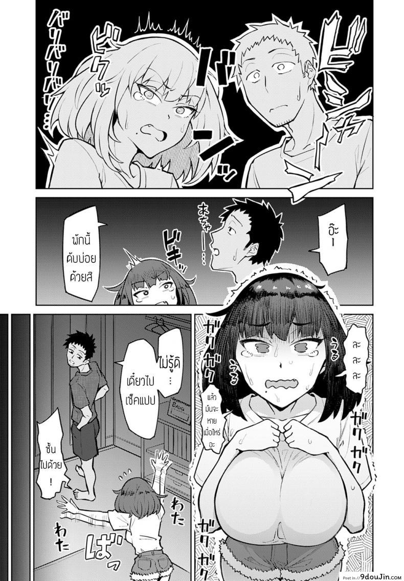 อ่านโดจิน เร่าร้อนยิ่งกว่าหน้าร้อน [Akutenkou] Hotter than summer หน้าที่ 3