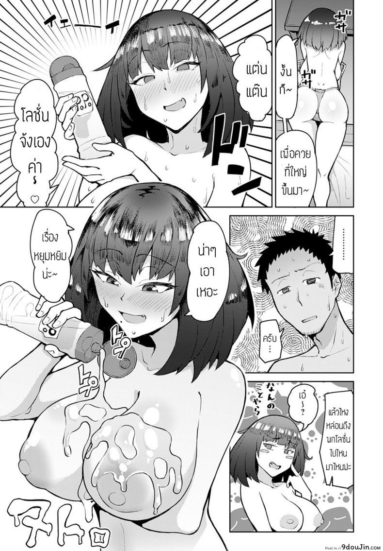 อ่านโดจิน [Akutenkou] Hotter than summer อ่านฟรี หน้าที่ 11