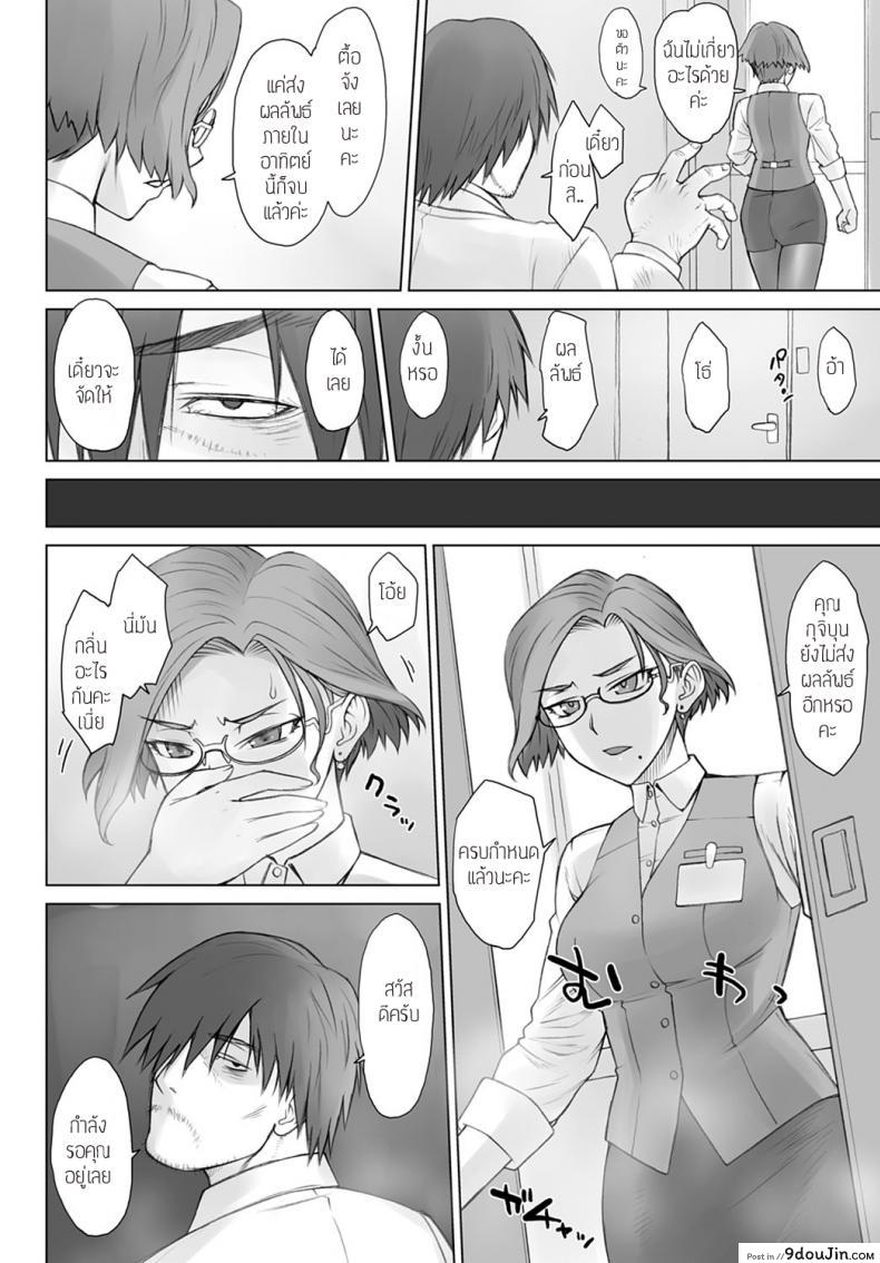 อ่านโดจิน [Bang-you l didori] Dr. Pheromone แปลไทย หน้าที่ 4