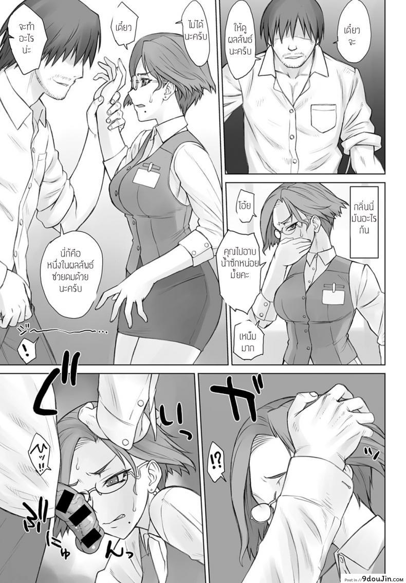 อ่านโดจิน [Bang-you l didori] Dr. Pheromone แปลไทย หน้าที่ 5