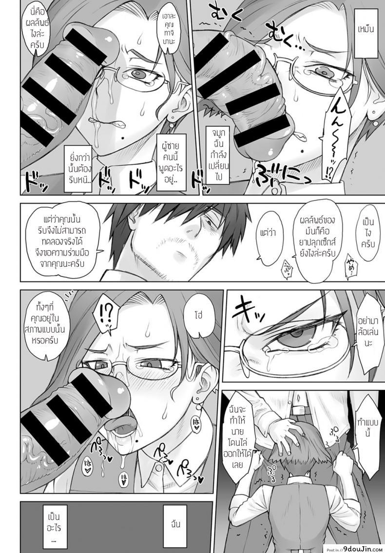 อ่านโดจิน [Bang-you l didori] Dr. Pheromone แปลไทย หน้าที่ 6