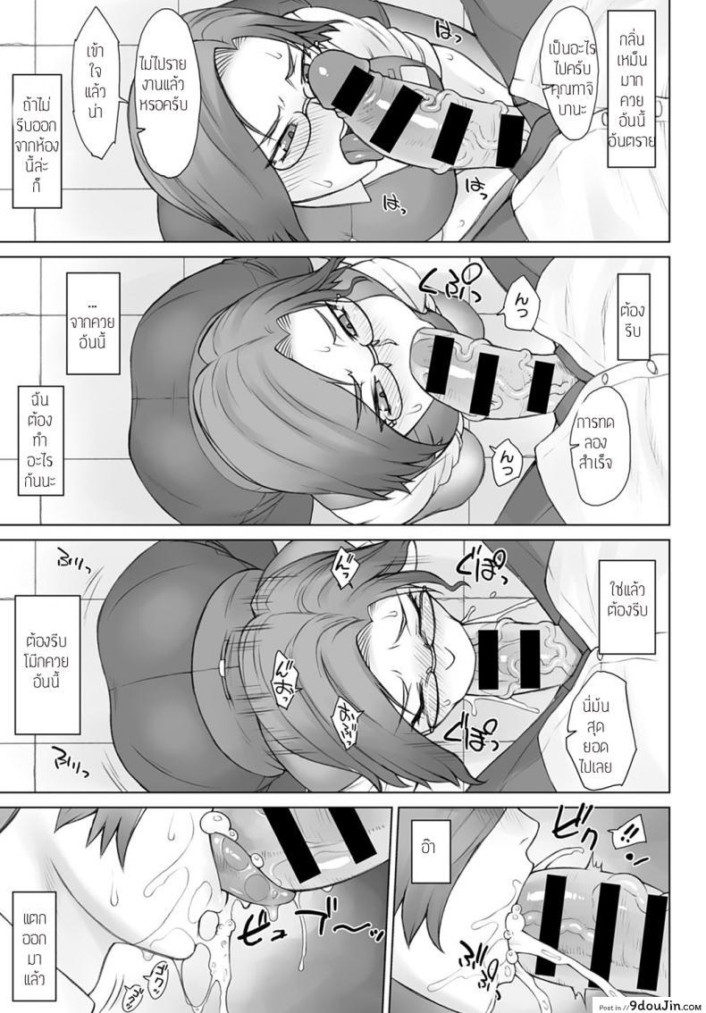 อ่านโดจิน [Bang-you l didori] Dr. Pheromone แปลไทย หน้าที่ 7