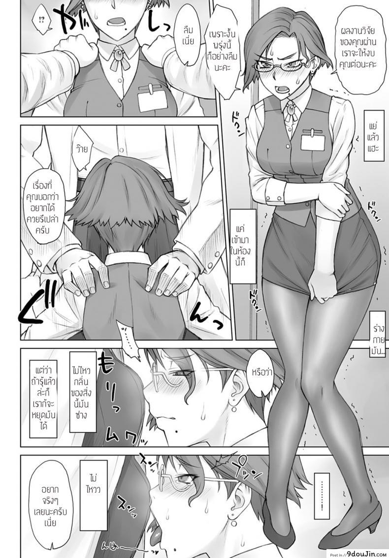 อ่านโดจิน [Bang-you l didori] Dr. Pheromone แปลไทย หน้าที่ 10
