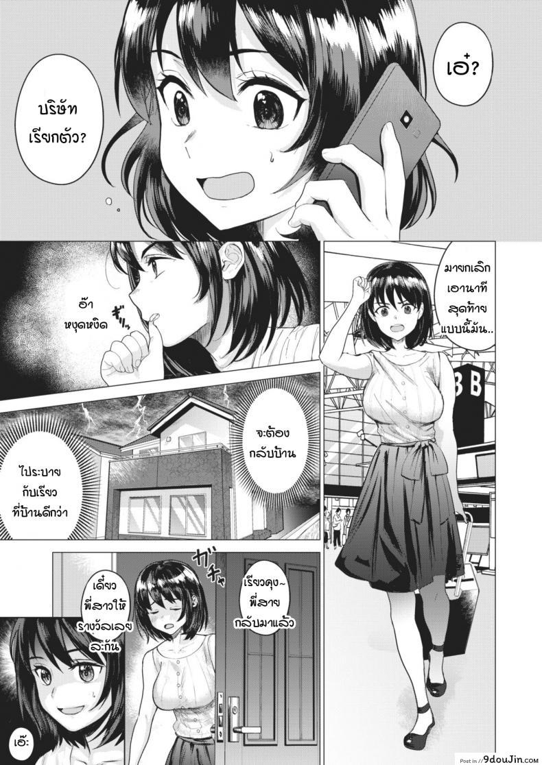 อ่านโดจิน ผมไม่ยอมพี่หรอก [Aimiya yuu] Geboku no susume หน้าที่ 3