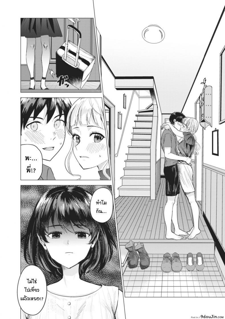 อ่านโดจิน ผมไม่ยอมพี่หรอก [Aimiya yuu] Geboku no susume หน้าที่ 4