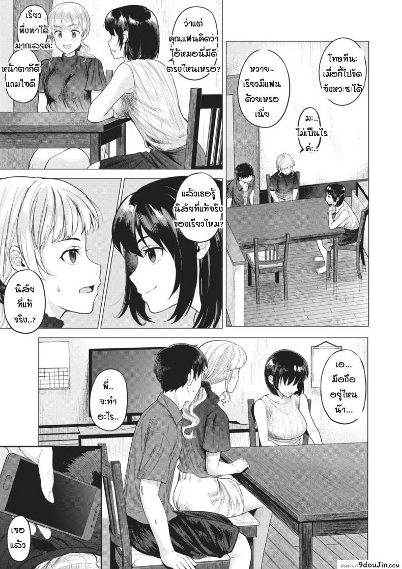อ่านโดจิน ผมไม่ยอมพี่หรอก [Aimiya yuu] Geboku no susume หน้าที่ 5