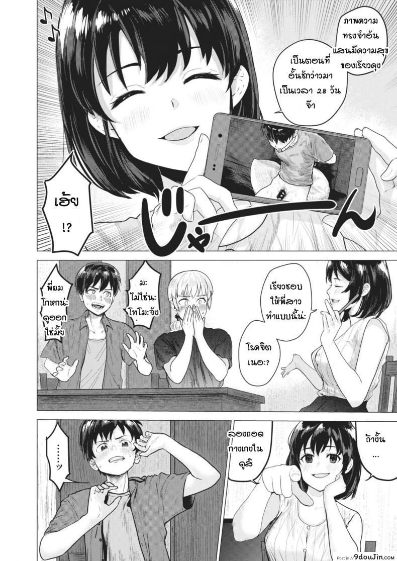 อ่านโดจิน ผมไม่ยอมพี่หรอก [Aimiya yuu] Geboku no susume หน้าที่ 6