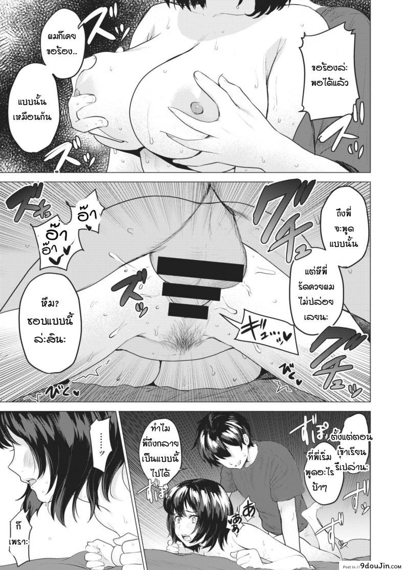 อ่านโดจิน [Aimiya yuu] Geboku no susume อ่านฟรี หน้าที่ 19