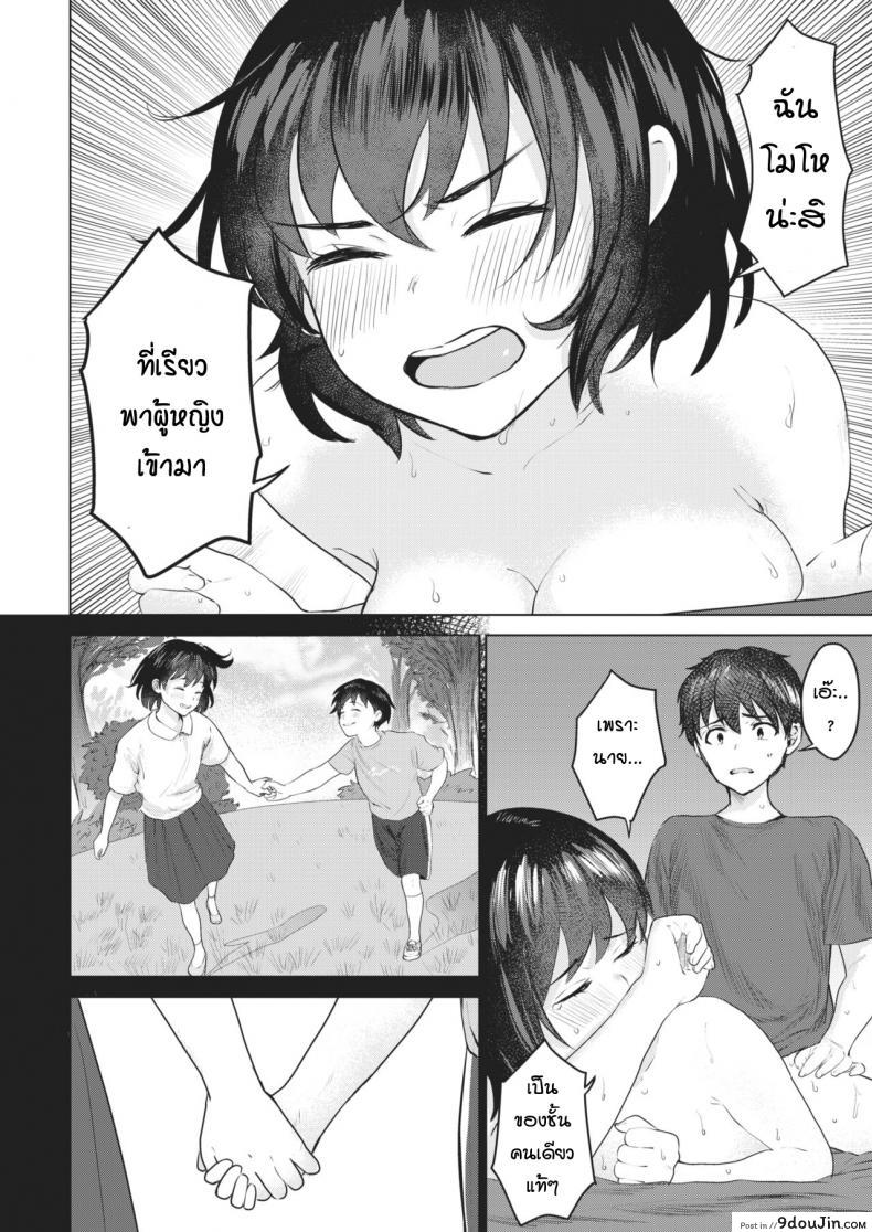 อ่านโดจิน [Aimiya yuu] Geboku no susume อ่านฟรี หน้าที่ 20