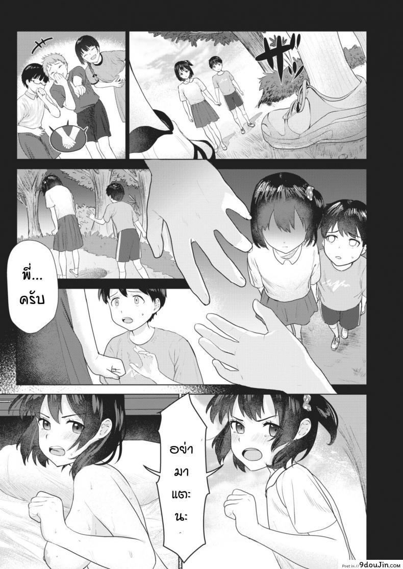 อ่านโดจิน [Aimiya yuu] Geboku no susume อ่านฟรี หน้าที่ 21