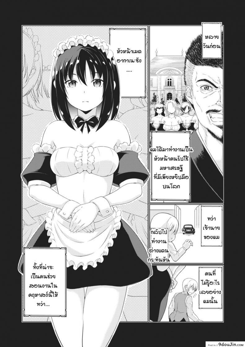 อ่านโดจิน คุณเมด ช่วยสอนผมที [Takoyaki log] Oshiete lesson maid หน้าที่ 2