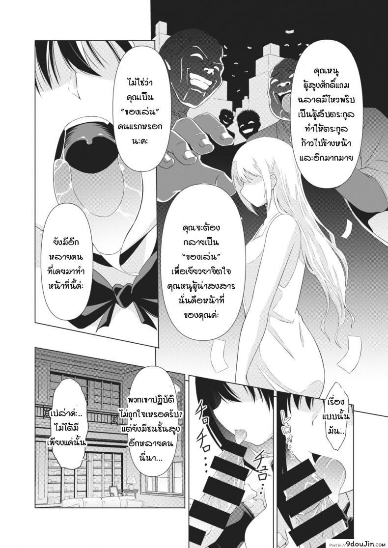 อ่านโดจิน คุณเมด ช่วยสอนผมที [Takoyaki log] Oshiete lesson maid หน้าที่ 4