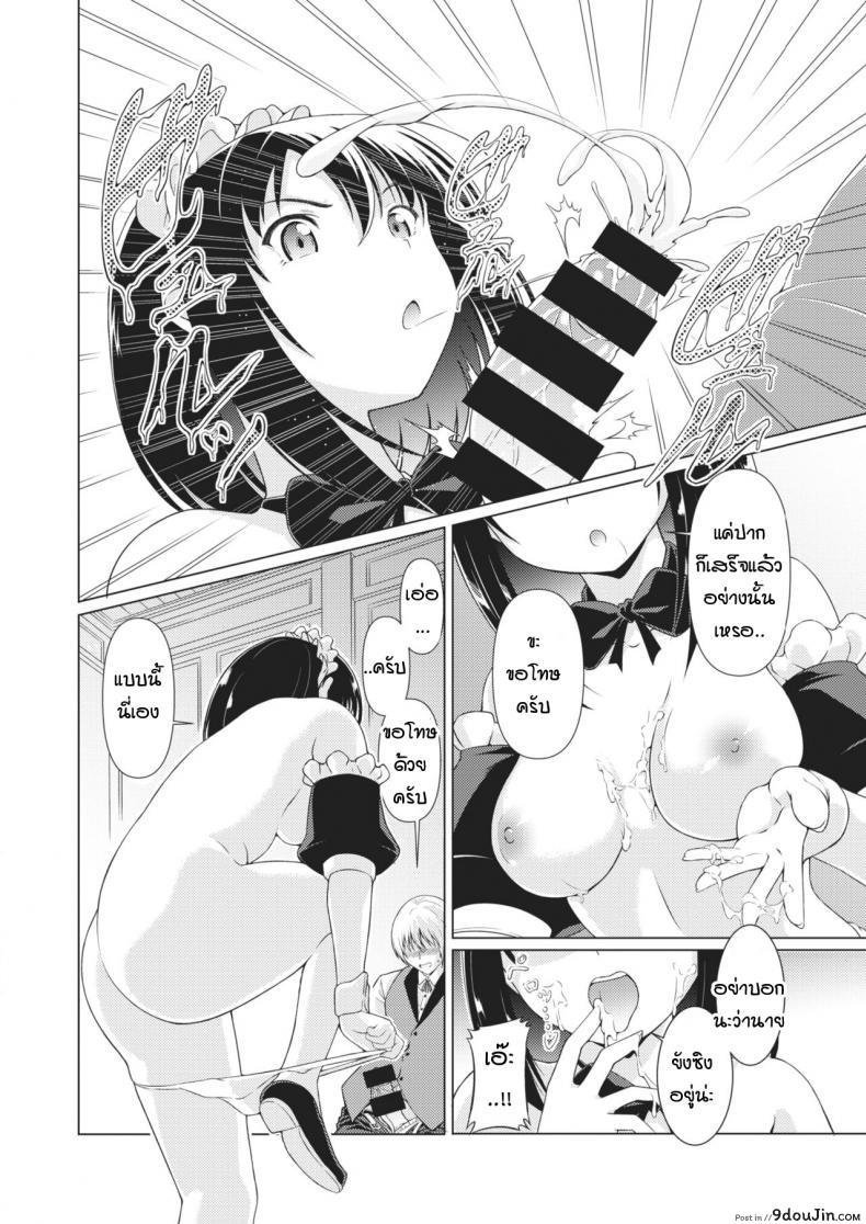 อ่านโดจิน คุณเมด ช่วยสอนผมที [Takoyaki log] Oshiete lesson maid หน้าที่ 6