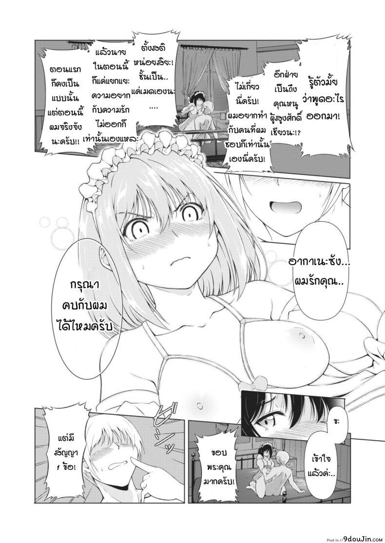 อ่านโดจิน [Takoyaki log] Oshiete lesson maid แปลไทย หน้าที่ 18