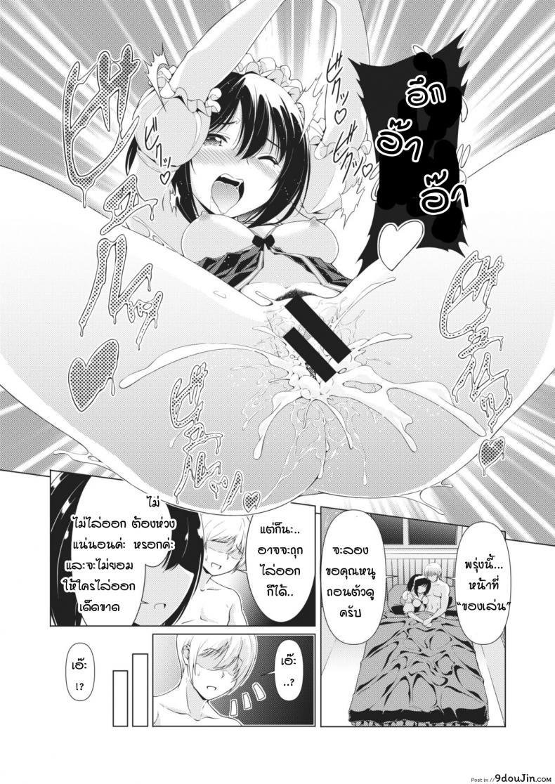 อ่านโดจิน [Takoyaki log] Oshiete lesson maid แปลไทย หน้าที่ 23