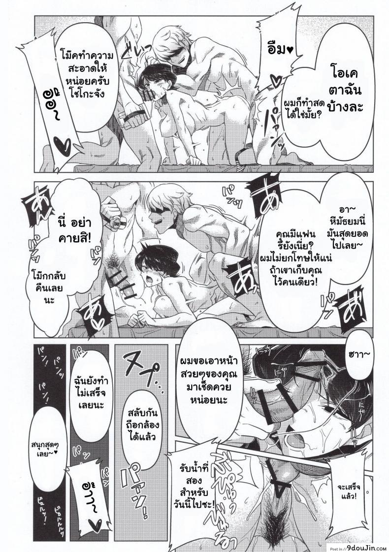 อ่านโดจิน (C97) [Guhan Shounen] Komi-ke no Kyoudai Asobi แปลไทย หน้าที่ 27