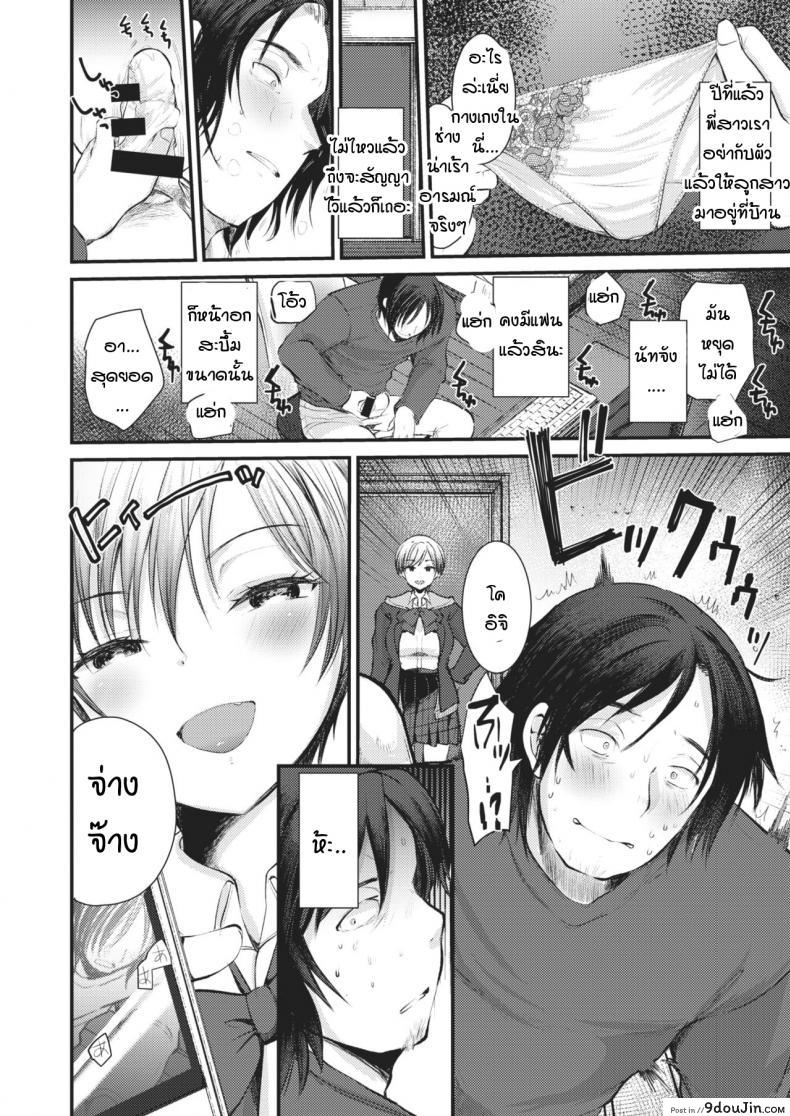 อ่านโดจิน การฝึกเร่งรัก [Kameyoshi ichiko] Practice หน้าที่ 2