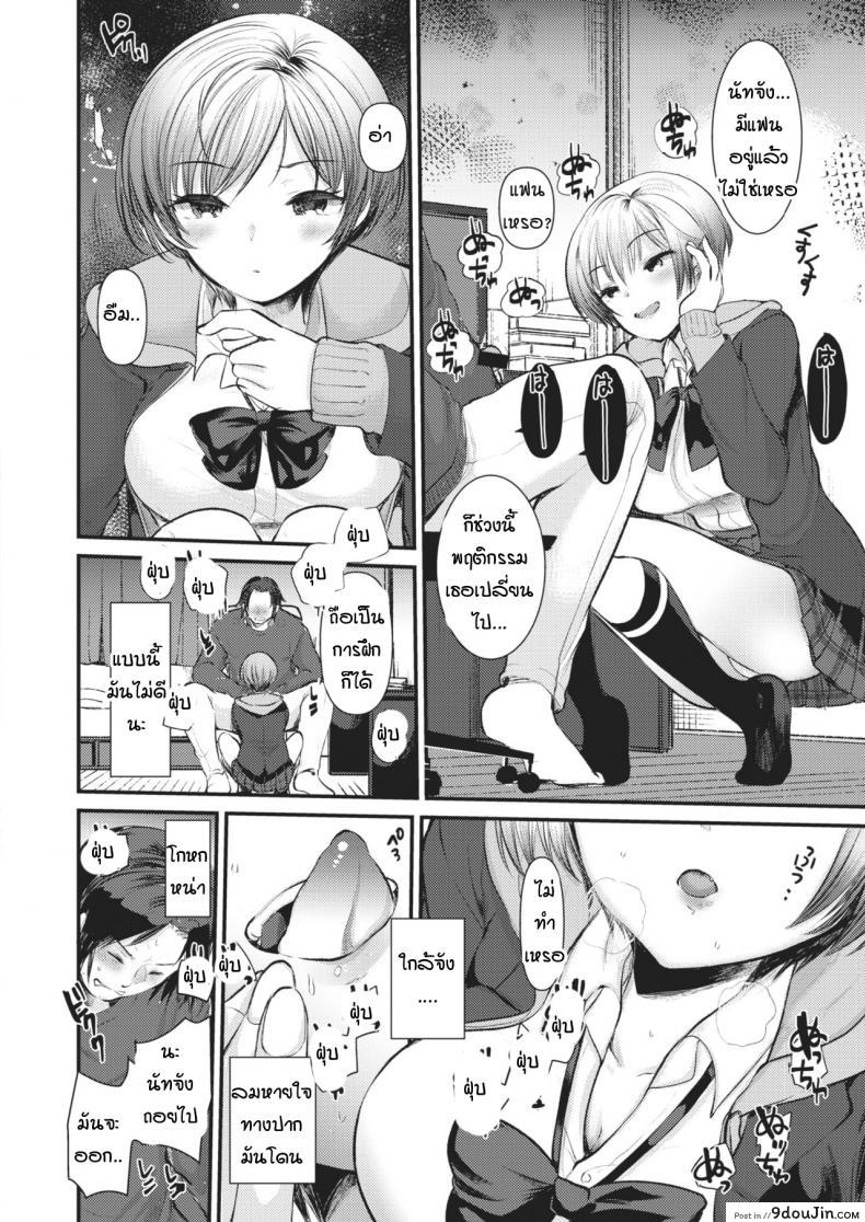 อ่านโดจิน [Kameyoshi ichiko] Practice แปลไทย หน้าที่ 4