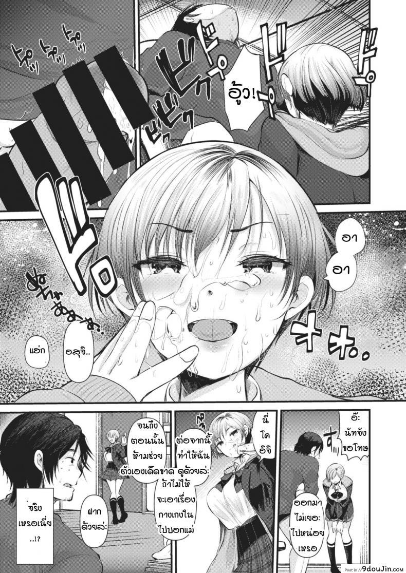 อ่านโดจิน [Kameyoshi ichiko] Practice แปลไทย หน้าที่ 5