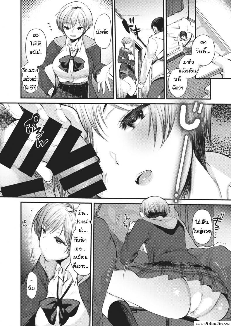 อ่านโดจิน [Kameyoshi ichiko] Practice แปลไทย หน้าที่ 6