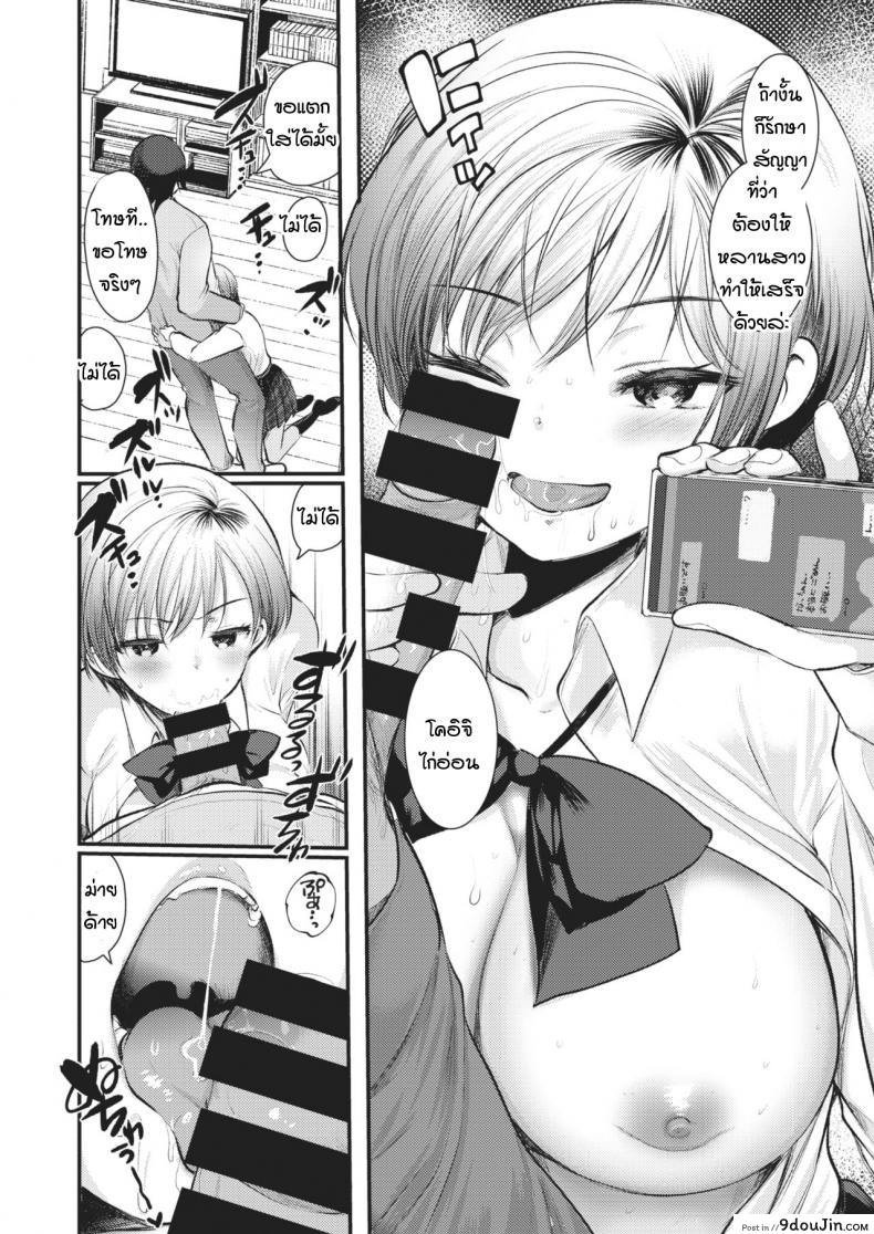 อ่านโดจิน [Kameyoshi ichiko] Practice แปลไทย หน้าที่ 10