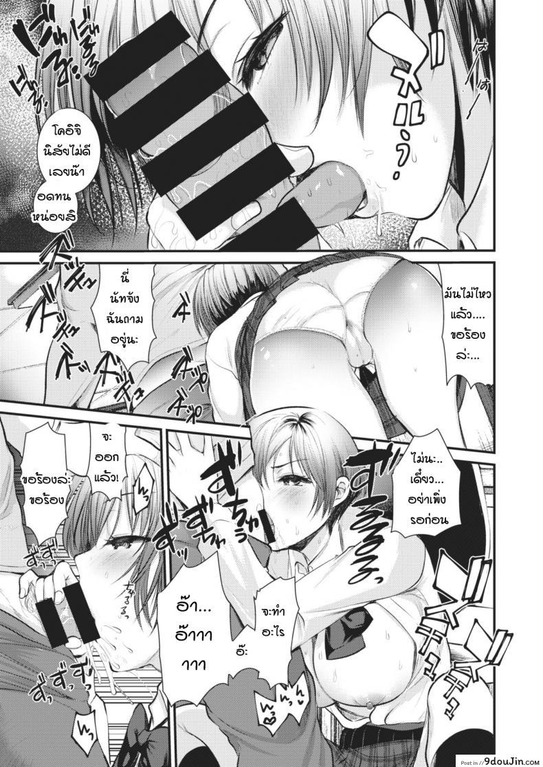อ่านโดจิน [Kameyoshi ichiko] Practice แปลไทย หน้าที่ 11