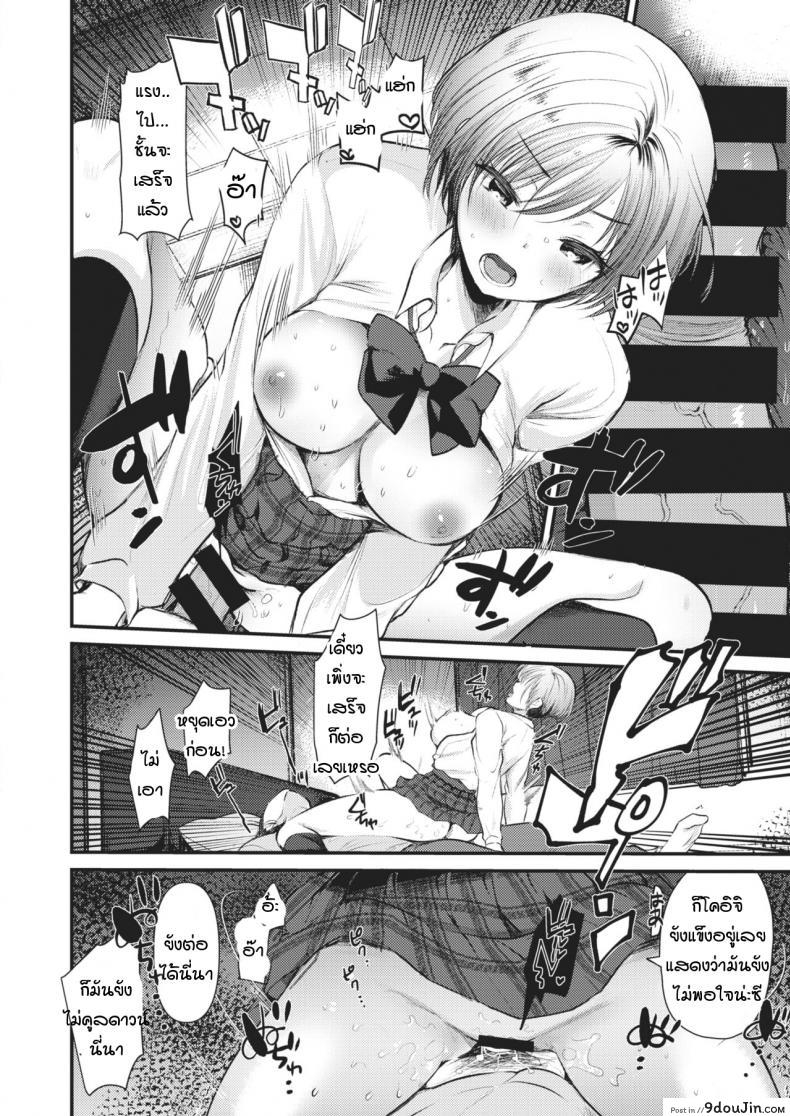 อ่านโดจิน [Kameyoshi ichiko] Practice แปลไทย หน้าที่ 14