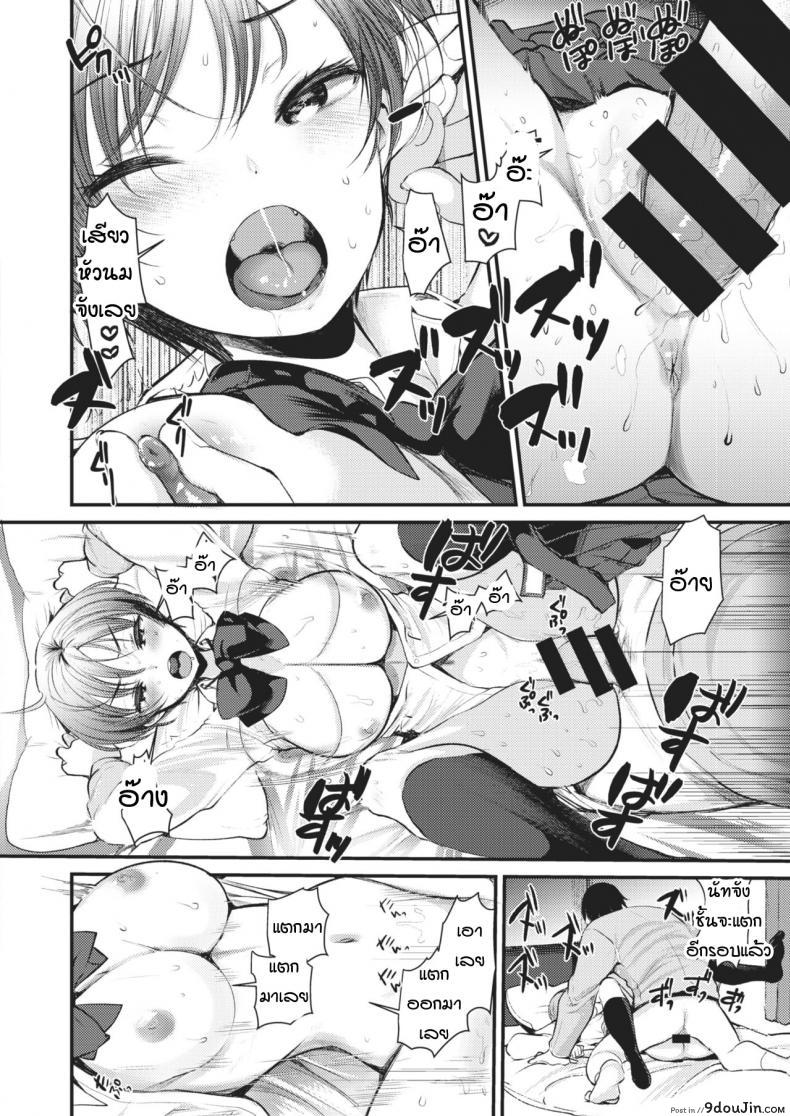 อ่านโดจิน [Kameyoshi ichiko] Practice แปลไทย หน้าที่ 16