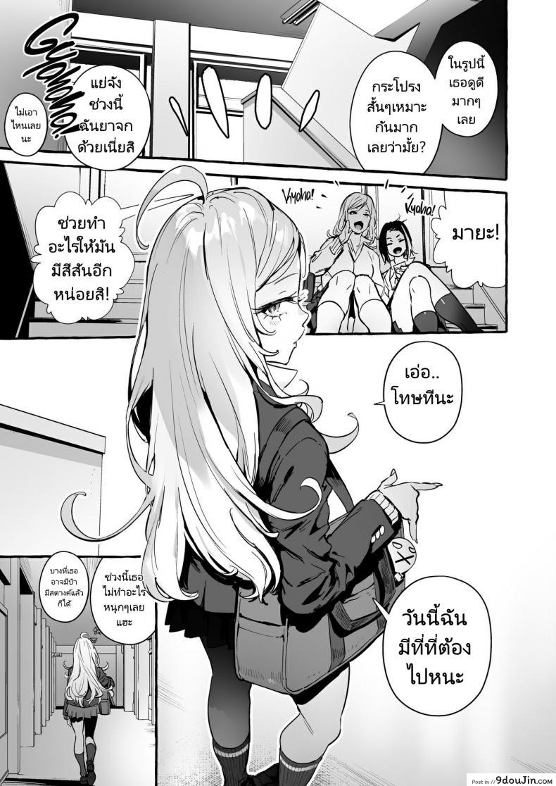 อ่านโดจิน เธอมีรูกับเธอมีงู [Hibon (Itami)] Futanari-san to Nonke-san♀Hatsu Date Hen  Straight Girl Meets Futa The First Date หน้าที่ 2