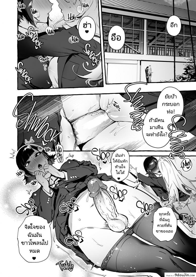 อ่านโดจิน เธอมีรูกับเธอมีงู [Hibon (Itami)] Futanari-san to Nonke-san♀Hatsu Date Hen  Straight Girl Meets Futa The First Date หน้าที่ 3