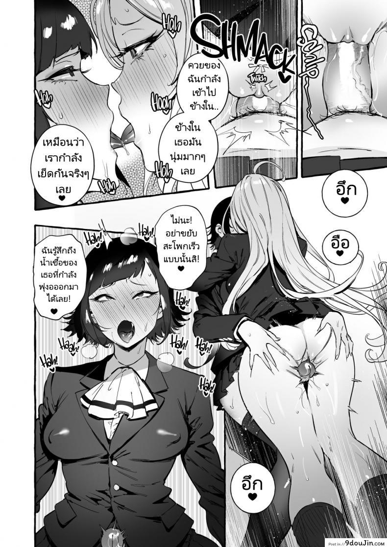 อ่านโดจิน Futanari-san to Nonke-san♀Hatsu Date Hen [Hibon (Itami)] แปลไทย หน้าที่ 5