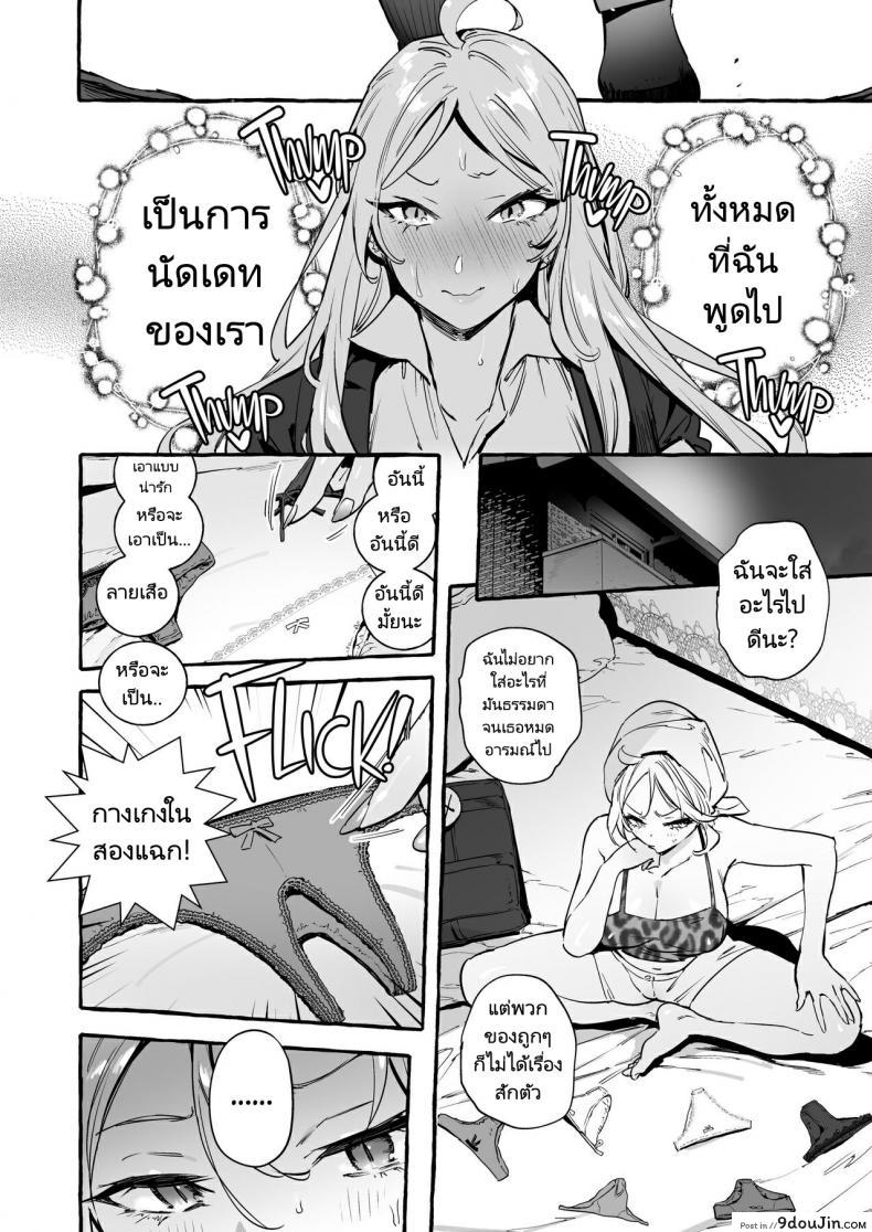 อ่านโดจิน Futanari-san to Nonke-san♀Hatsu Date Hen [Hibon (Itami)] แปลไทย หน้าที่ 9