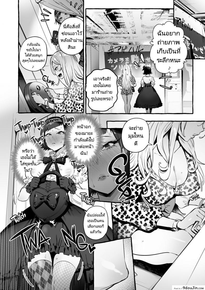 อ่านโดจิน Futanari-san to Nonke-san♀Hatsu Date Hen [Hibon (Itami)] แปลไทย หน้าที่ 13