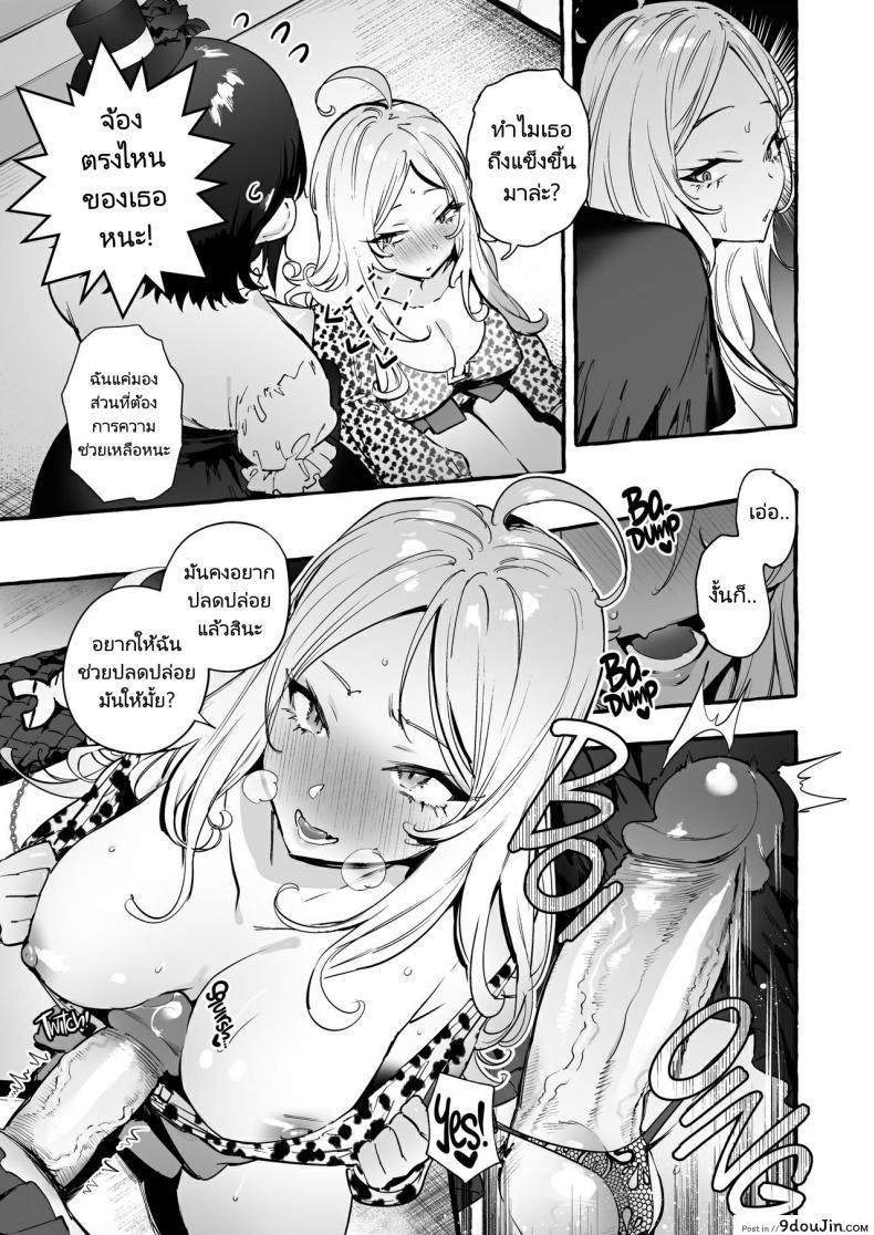 อ่านโดจิน Futanari-san to Nonke-san♀Hatsu Date Hen [Hibon (Itami)] แปลไทย หน้าที่ 14