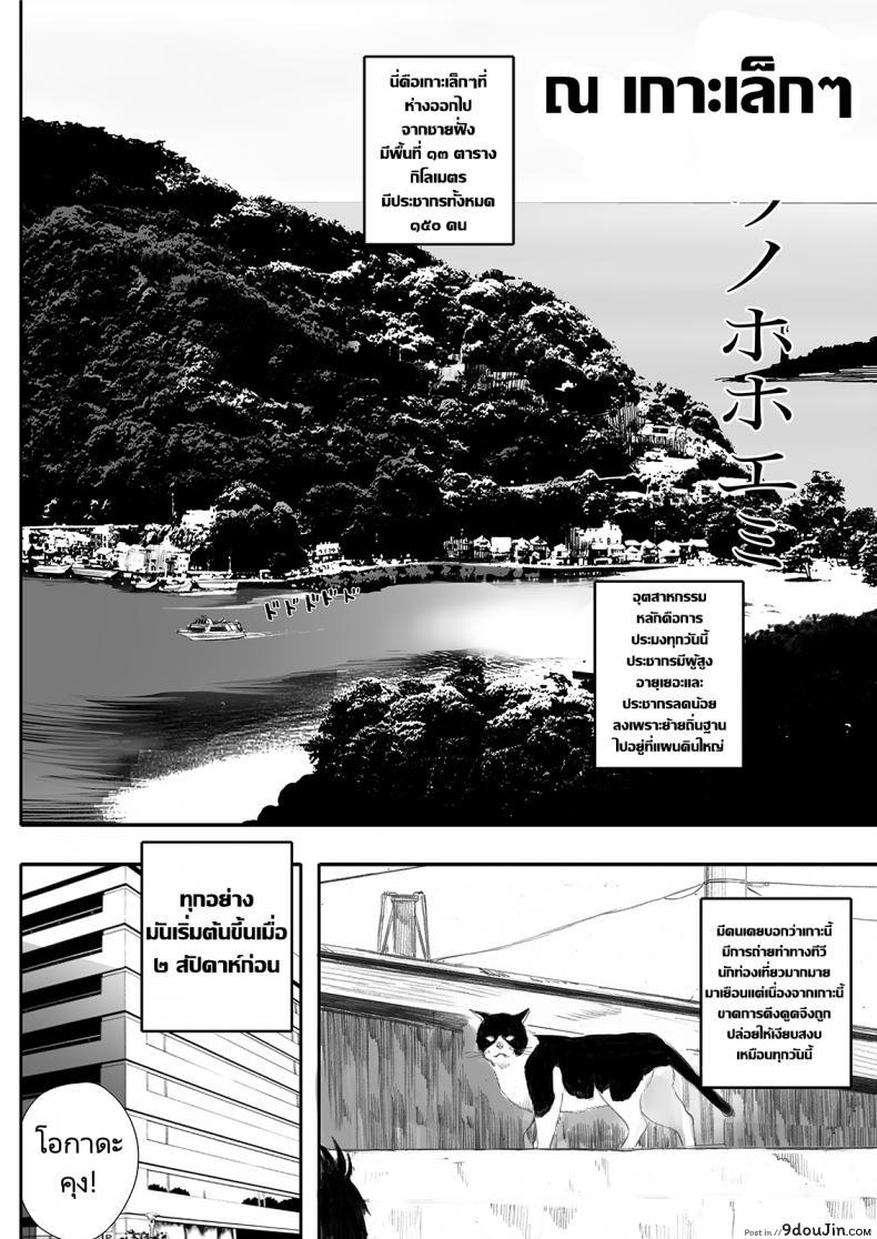 อ่านโดจิน ลาพักร้อนที่เกาะชาวประมง [Kansai Orange (Arai Kei)] Ritounohohoemi  The Island Smile หน้าที่ 3