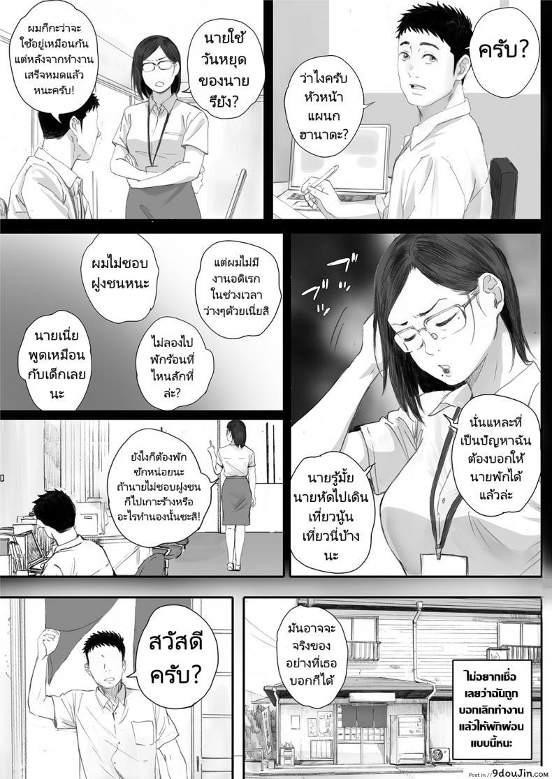 อ่านโดจิน ลาพักร้อนที่เกาะชาวประมง [Kansai Orange (Arai Kei)] Ritounohohoemi  The Island Smile หน้าที่ 4