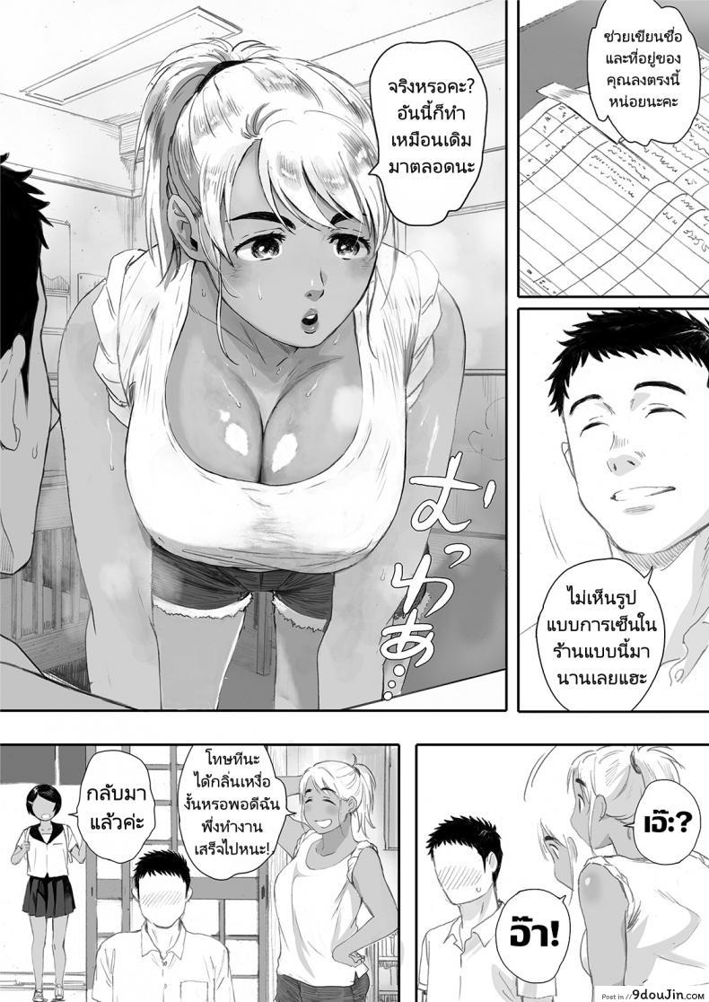 อ่านโดจิน Ritounohohoemi [Kansai Orange (Arai Kei)] อ่านฟรี หน้าที่ 6