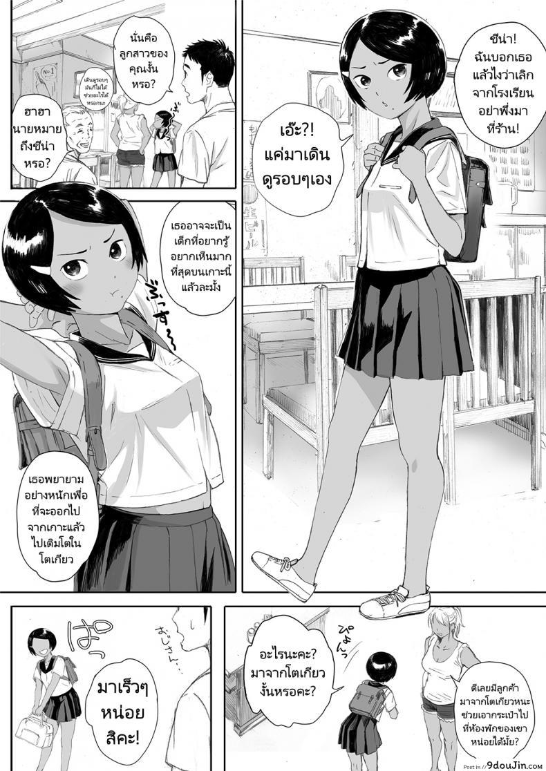 อ่านโดจิน Ritounohohoemi [Kansai Orange (Arai Kei)] อ่านฟรี หน้าที่ 7