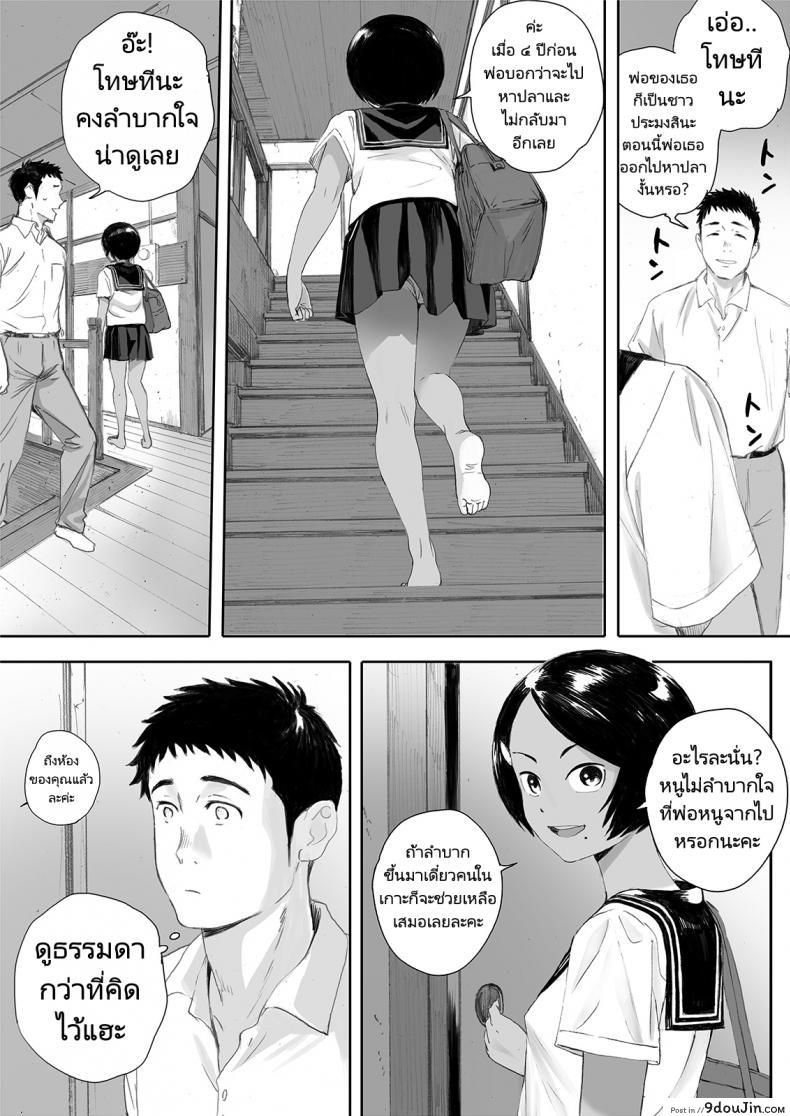 อ่านโดจิน Ritounohohoemi [Kansai Orange (Arai Kei)] อ่านฟรี หน้าที่ 8