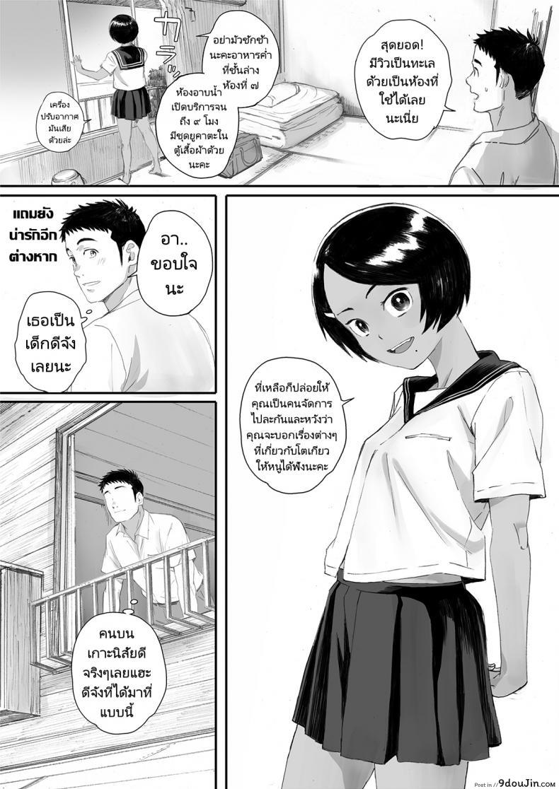 อ่านโดจิน Ritounohohoemi [Kansai Orange (Arai Kei)] อ่านฟรี หน้าที่ 9