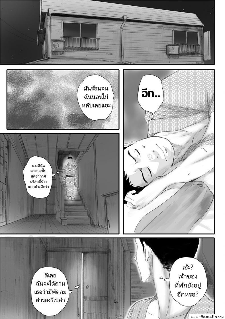 อ่านโดจิน Ritounohohoemi [Kansai Orange (Arai Kei)] อ่านฟรี หน้าที่ 10