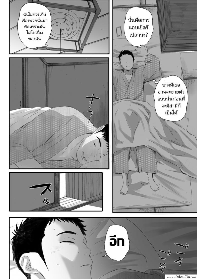 อ่านโดจิน Ritounohohoemi [Kansai Orange (Arai Kei)] อ่านฟรี หน้าที่ 15
