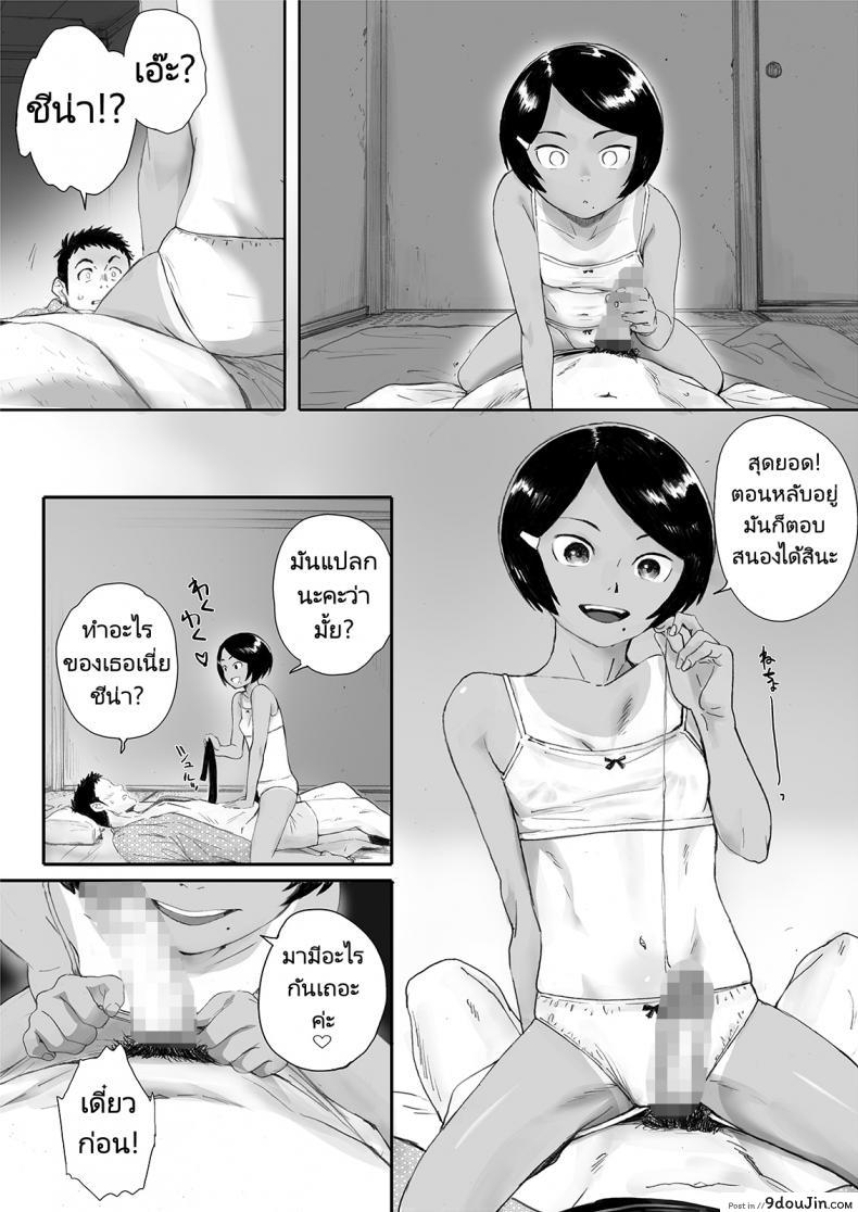 อ่านโดจิน Ritounohohoemi [Kansai Orange (Arai Kei)] อ่านฟรี หน้าที่ 16
