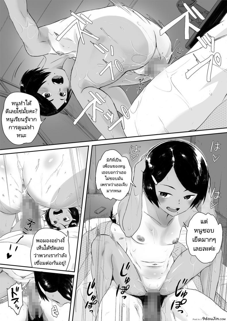 อ่านโดจิน Ritounohohoemi [Kansai Orange (Arai Kei)] อ่านฟรี หน้าที่ 21