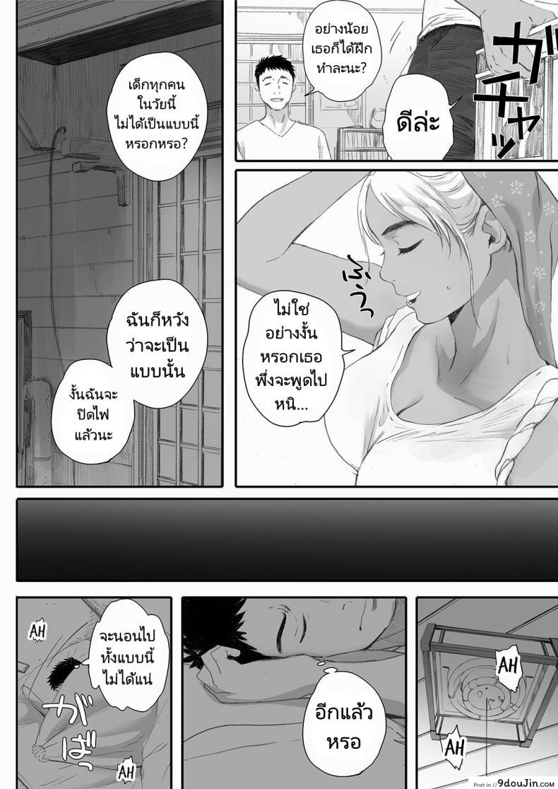 อ่านโดจิน Ritounohohoemi [Kansai Orange (Arai Kei)] อ่านฟรี หน้าที่ 27