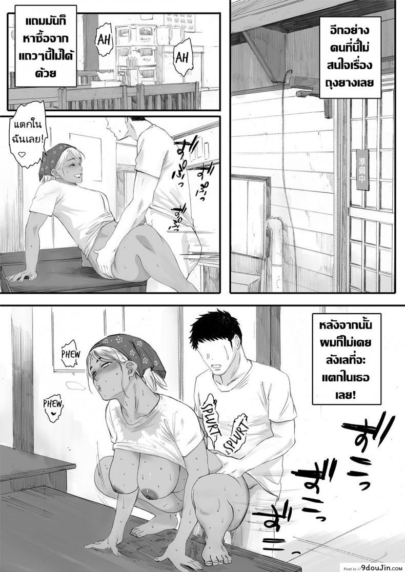อ่านโดจิน Ritounohohoemi [Kansai Orange (Arai Kei)] อ่านฟรี หน้าที่ 49