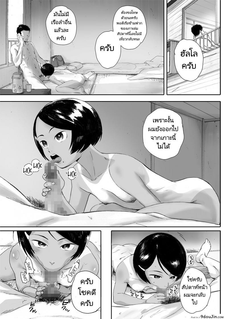 อ่านโดจิน Ritounohohoemi [Kansai Orange (Arai Kei)] อ่านฟรี หน้าที่ 51